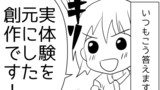 付き合った彼女がドМでした。