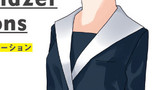 上半身 ブレザーバリエーション