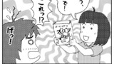 第44話 寝る前の読み聞かせ
