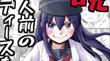 【艦これ11月6日新刊サンプル】暁、一人前のレディースを目指す