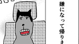 第1話 とりあえずこんな毎日です。