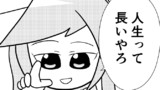 Stage.18 迷っても選んでも