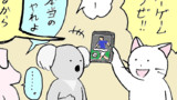 第206話 体育の日
