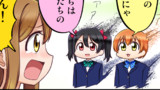 ラブライブ4コマ№134