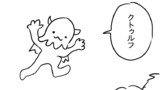 クトゥルフあるある