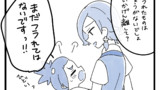 おまけ４コマ
