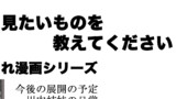 「今後の希望アンケート」