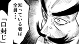 第十三話  憤懣
