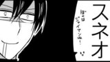 今日の兄弟「スネオ」