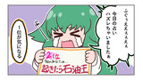 第461話