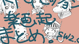 【ラクガキ】TRPGセッションまとめ