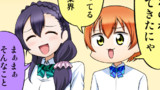ラブライブ4コマ№147