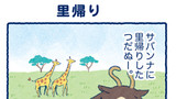 第62話 里帰り