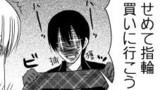 日刊ヤンデレ夫婦漫「君と何度でも出会いたい⑥」