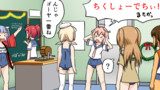 鎮守府潜水部 あまんちゅ⚓ クリスマスでちの巻