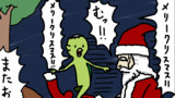 河童とクリスマス
