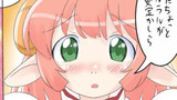 メイたん4コマ特濃どろどろソルラル♥