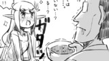 第3話：エルフ汁、えぐみと苦味の果てに。
