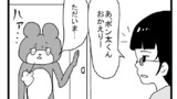 第57話何があったの？