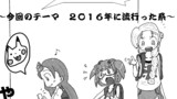 2016年に描いたもの