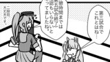 艦これプロレス第616話「緊急点検」