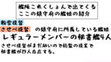 第20話 あらすじキャラ紹介 タイトル募集