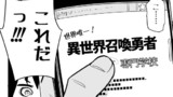 第1話「異世界召喚勇者専門学校へ行こう」