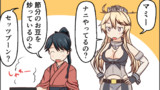 艦これ節分5コマ漫画