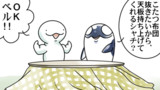 【４コマ】ベルーガとこたつ