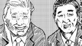 第1話 安倍トランプ会談後日談