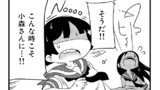 小森さんは断れない！ / クール教信者 おすすめ無料漫画