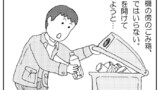 第31話 バス待ちの兄さん