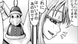 東方壱枚漫画録24「悪い子のクリスマス」