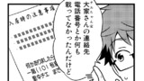 第5話(2)