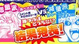 【結果発表】増量派VS減量派 勝つのはどっちだ!?