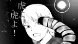 虎よ、虎よ!