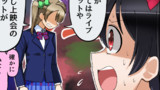 ラブライブ4コマ№176