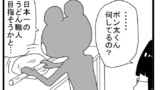 第75話うどんをつくります
