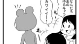 第77話カワイイもんなぁ…