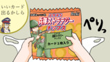 第3話 軍事博物館デート！意外な人物との再会