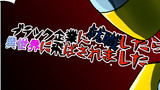 第80話 新マシーン投入！その名は