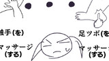4/14触手マッサージ