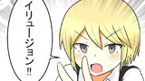 第48話 イリュージョン!!