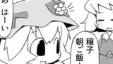 [東方４コマ] ４８．あ、はーい