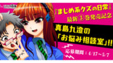 まじめ系クズの日常