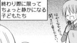 今日の兄弟「プレ幼稚園の説明会③（終）」