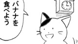 第110話 バナナ