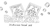 シャドバフェスレポート