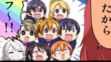 ラブライブ4コマ№180