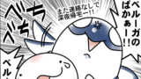 【４コマ】ベルーガとツボ押し
